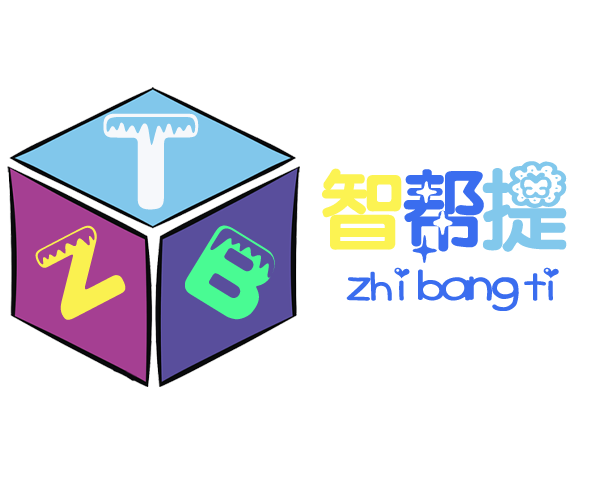 智帮提AI