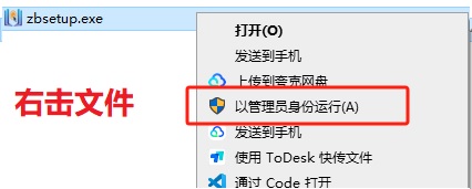 安装界面示意 图1