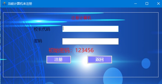 注册计算机 图2