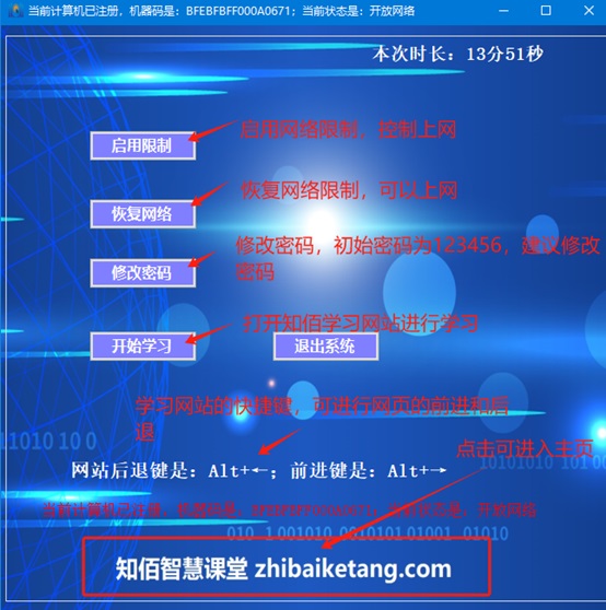 主界面 图3